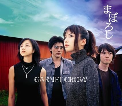 【中古】まぼろし / GARNET CROW （帯な