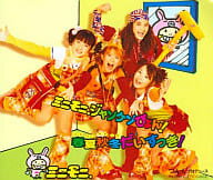 【中古】ミニモニ。ジャンケンぴょん!/春夏秋冬だいすっき! / ミニモニ。（帯なし）