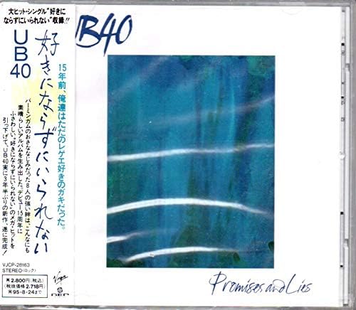 ����š۹����ˤʤ餺�ˤ����ʤ� / UB40 ���Ӥʤ���