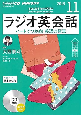 šNHK CD 饸 饸Ѳ 2019ǯ11Ӥʤ