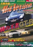【中古】Hot Version 陸の王者 GT-R (DVD)（帯なし）