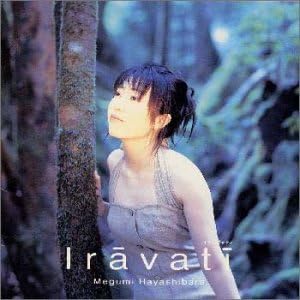 【中古】Iravati / 林原めぐみ （帯あり）