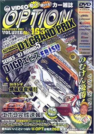 【中古】VIDEO OPTION 163 (DVD)（帯なし