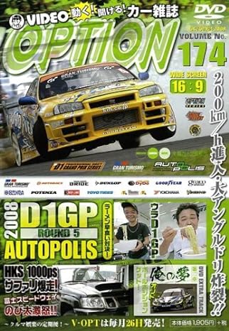 【中古】DVD VIDEO OPTION Vol.174（帯なし