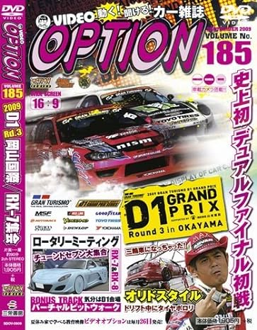 【中古】DVD VIDEO OPTION VOLUME185（帯なし）