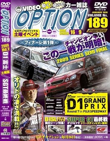 【中古】DVD VIDEO OPTION VOLUME189（帯な