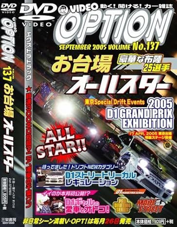 【中古】DVD VIDEO OPTION VOLUME137（帯なし）