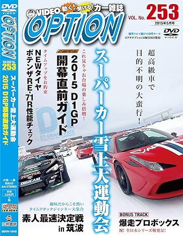 【中古】VIDEO OPTION DVD Vol.253（帯なし）