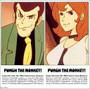 【中古】PUNCH THE MONKEY! ルパン三世30周年REMIX / オムニバス(帯なし)