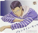 【中古】バレンタイン・キッス / 木手永四郎 with 比嘉中(帯あり)