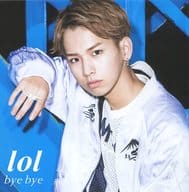 【新品】bye bye[会場限定盤](佐藤友祐 ver.) / lol