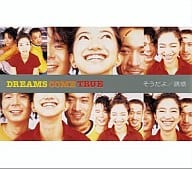 【中古】そうだよ / DREAMS COME TRUE（帯なし）