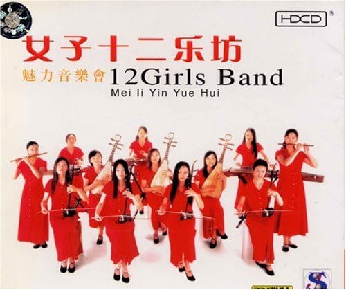 【中古】魅力音楽會 12Girls Band / 女子十二楽坊 （帯なし）