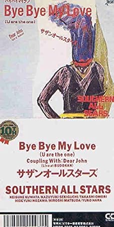 【中古】Bye Bye My Love (8cm) / サザンオールスターズ （帯なし）
