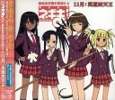 【中古】魔法先生ネギま! 麻帆良学園中等部2-A 「11月:武道四天王」 静かなる想い、行け、あなたに。(帯あり)