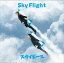 šSky Flight / ԡ Ӥʤ