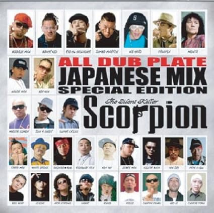 【中古】ALL DUB PLATE JAPANESE MIX -Special Edition- / Scorpion The Silent Killer feat.V.A （帯なし）