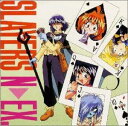 【中古】スレイヤーズN・EX ねくすとら (2) りべんじゃあ。 / ラジオ・サントラ (帯あり)
