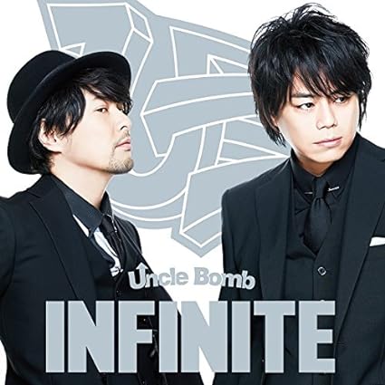 【中古】INFINITE(通常盤) / Uncle Bomb （帯あり）