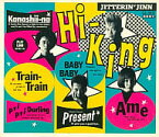 【中古】Hi-King / JITTERIN’JINN（帯なし）