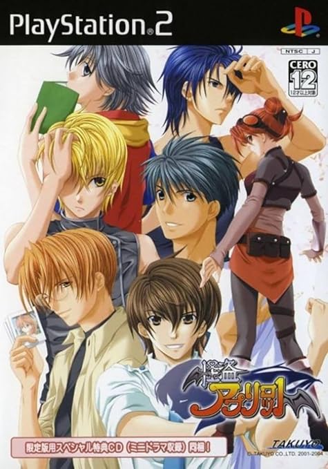 【中古】怪盗アプリコット 完全版 (限定版) / PlayStation2（帯なし）