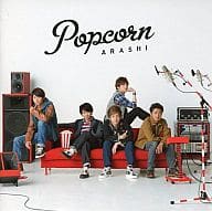 【中古】Popcorn / 嵐（帯なし）