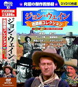 【中古】ジョン ウェイン 西部劇コレクション DVD10枚組 BCP-055（帯なし）