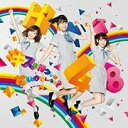 【新品】キスは待つしかないのでしょうか (劇場盤) / HKT48