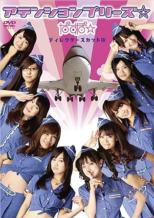 ����šۥ��ƥ󥷥��ץ꡼�������ǥ��쥯���������å��� [DVD] / �Ѥ��ݡ����Ӥʤ���