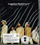 【中古】Words of Love / A・cappellers （帯なし）