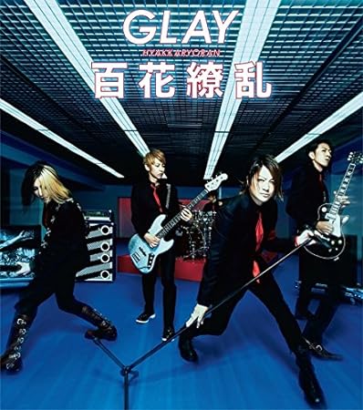 【中古】百花繚乱 / 疾走れ! ミライ (DVD付) / GLAY （帯なし）