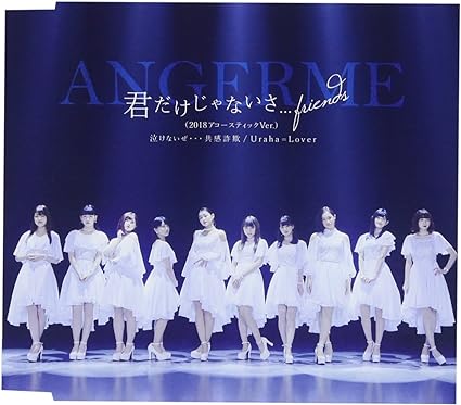 【中古】泣けないぜ…共感詐欺/Uraha=Lover/君だけじゃないさ…friends(2018アコースティックVer.)(通常盤C) / アンジュルム（帯あり）