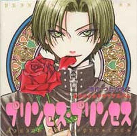 【中古】「プリンセス・プリンセス」WINGS CD COLLECTION（帯なし）