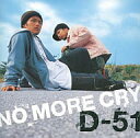 【中古】NO MORE CRY / D-51（帯なし）