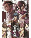 【中古】薄桜鬼～黎明録～通常版/PS