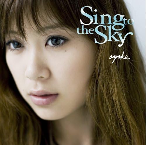 【中古】Sing to the Sky / 絢香 （帯なし）