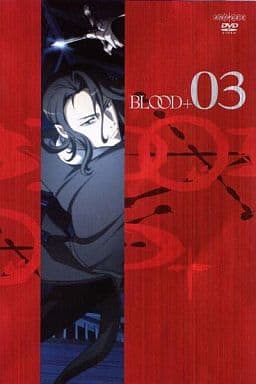 【中古】BLOOD+(3)（帯無し）