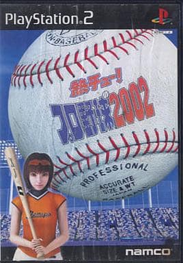 【中古】熱チュー!プロ野球2002/Playst