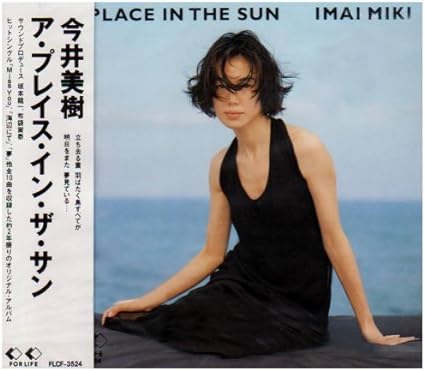 【中古】A PLACE IN THE SUN / 今井美樹 