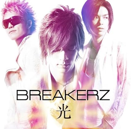 【中古】光(初回限定盤A)(DVD付) / BREAKERZ （帯なし）