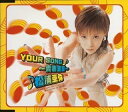 【中古】YOUR SONG~青春宣誓~ / 松浦亜弥 (帯なし)