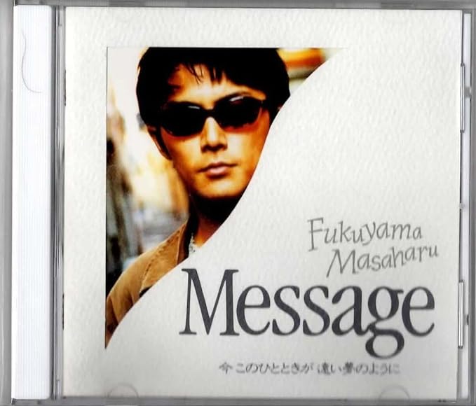 【中古】Message / 福山雅治 （帯なし）