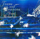 【中古】TEARS AND REASONS / 松任谷由実（帯なし）