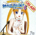 【中古】潮風放送局 みなとSTATIONらじお! ー君が主で執事が俺で編ー CD#2(帯あり)