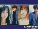 【中古】クリスタル・ゲージ/GARNET C