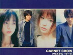 【中古】クリスタル・ゲージ/GARNET CROW（帯無し）