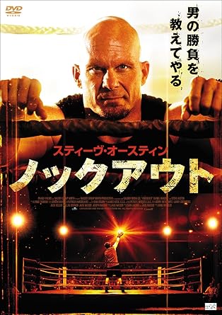 【中古】スティーヴ・オースティン ノックアウト [DVD]（帯なし）