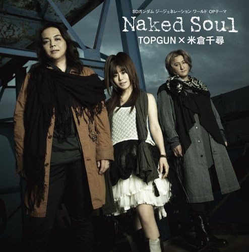 【中古】Naked Soul(DVD付) / TOPGUN×米倉千尋 （帯なし）