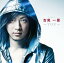 【中古】~YOU~ / 吉見一星 (帯なし) 600円