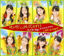 【中古】サンバ! こぶしジャネイロ/バッチ来い青春! /オラはにんきもの(通常盤A) / こぶしファクトリー (帯あり)